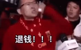 关于退钱哥表情包都包含哪些内容，有哪些具体的表现形式？