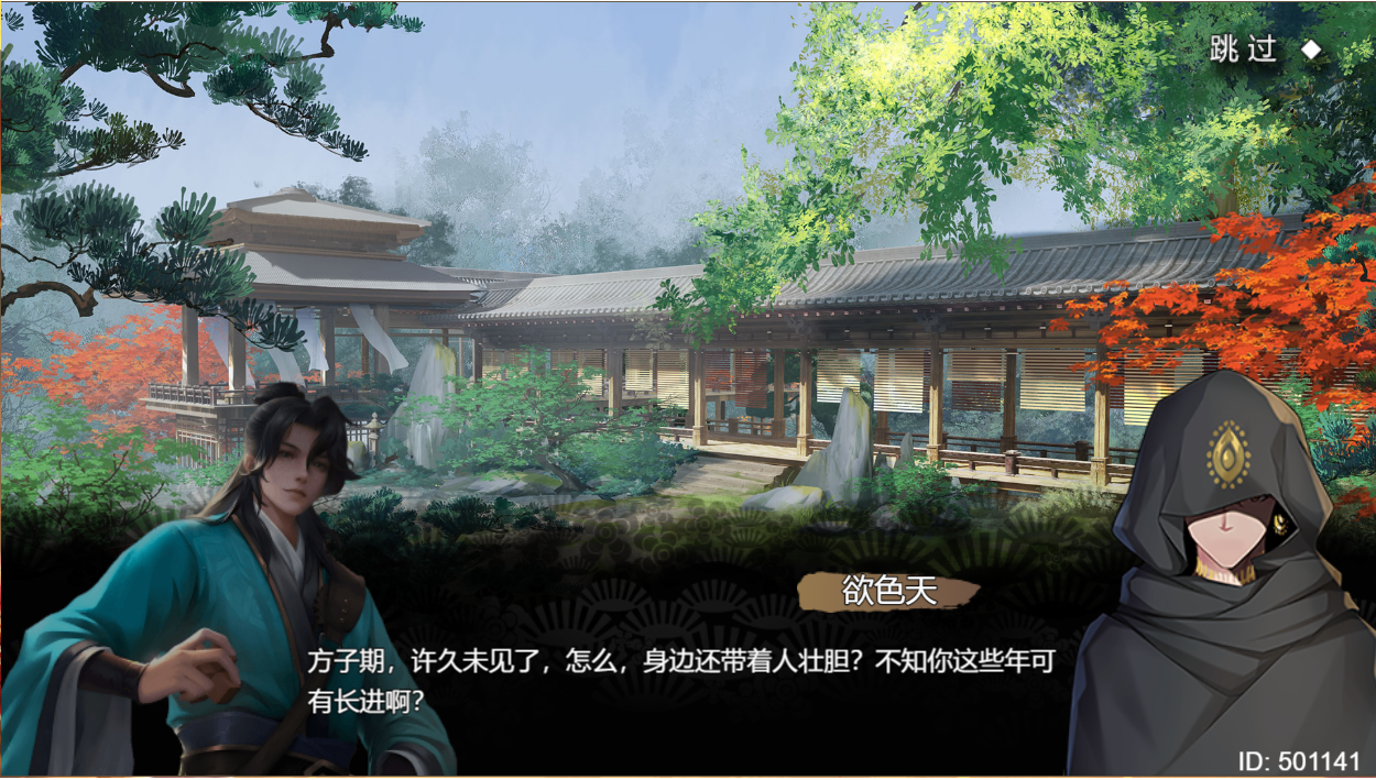 《皇帝成长计划2》中关于著名谋士【方子期】的剧情攻略指南


