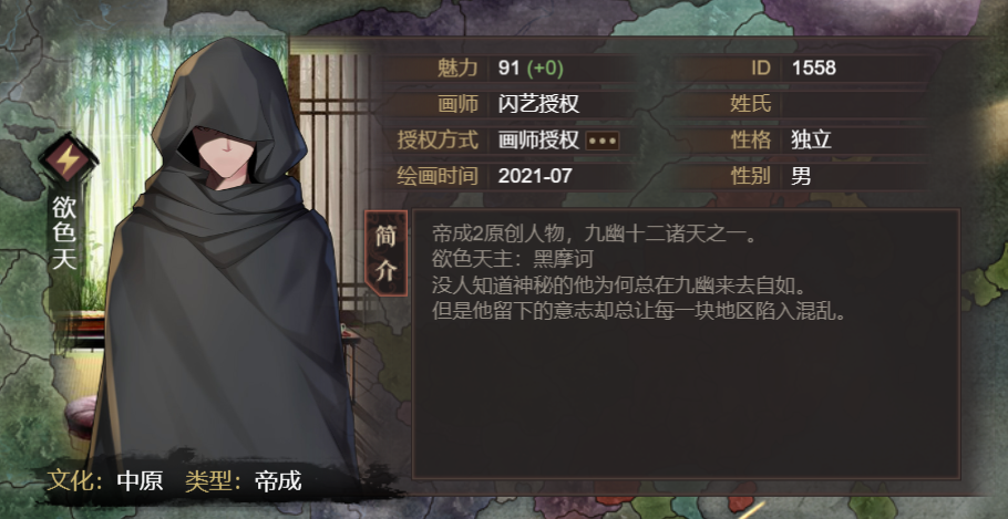 《皇帝成长计划2》中关于著名谋士【方子期】的剧情攻略指南

