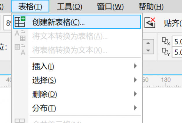 如何在CorelDRAW中实现表格内容的自动换行——详细操作指南