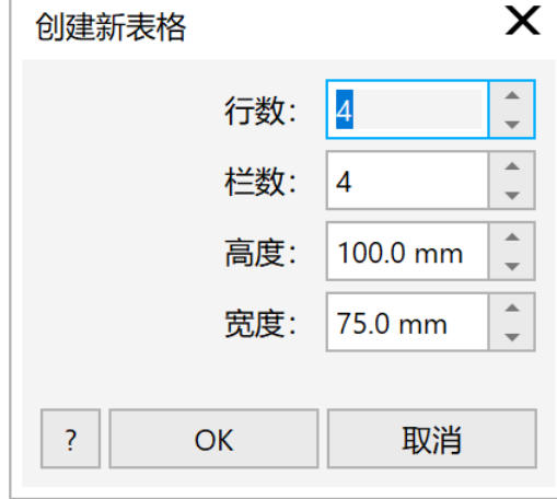 如何在CorelDRAW中实现表格内容的自动换行——详细操作指南
