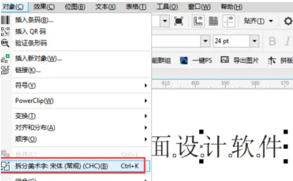 在CorelDRAW中，如何将对象拆散——详细操作指南与技巧解析