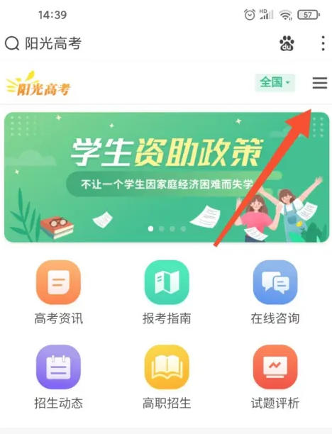 怎样通过阳光高考平台查阅历年的录取分数线？—详细解析阳光高考查询历年录取分数的操作流程
