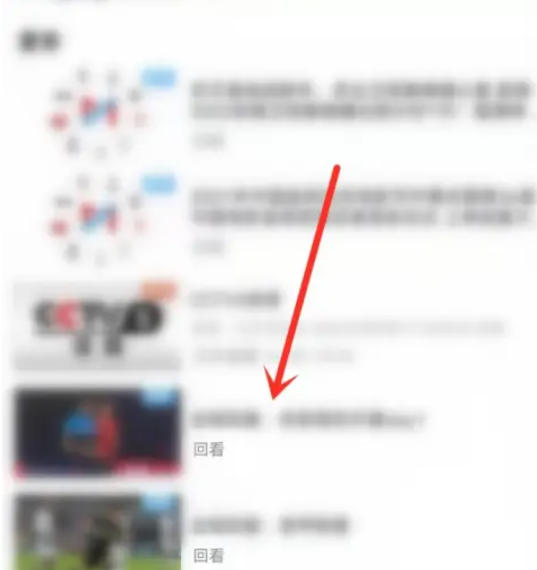 想知道如何在咪咕视频平台上播放已录制内容？-详细指南：咪咕视频回放操作流程