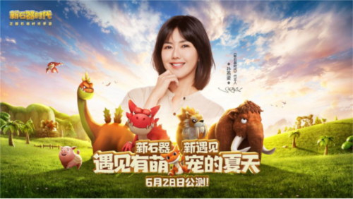 新石器时代代言人正式公布——6月28日，孙燕姿与我们相遇最初的自己