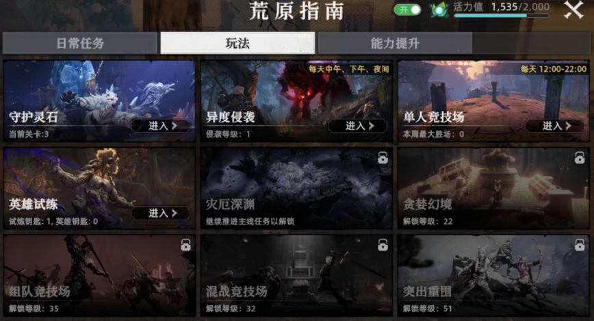 荒原曙光新手生存指南详解—荒原曙光初学者的生存策略 荒原曙光新手生存指南详解—荒原曙光初学者的生存策略