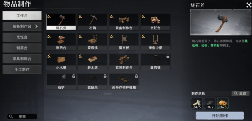 荒原曙光新手生存指南详解—荒原曙光初学者的生存策略 荒原曙光新手生存指南详解—荒原曙光初学者的生存策略