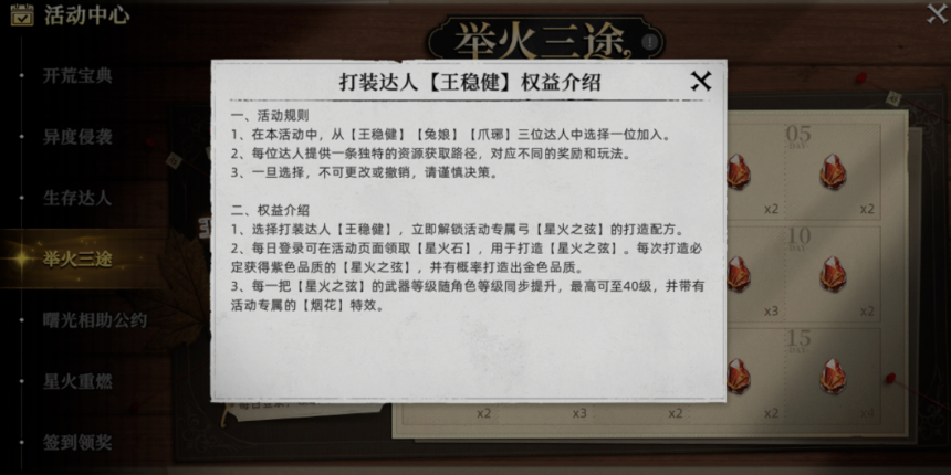荒原曙光新手生存指南详解—荒原曙光初学者的生存策略 荒原曙光新手生存指南详解—荒原曙光初学者的生存策略
