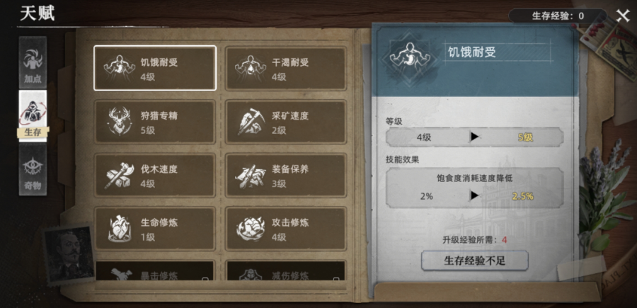 荒原曙光新手生存指南详解—荒原曙光初学者的生存策略 荒原曙光新手生存指南详解—荒原曙光初学者的生存策略