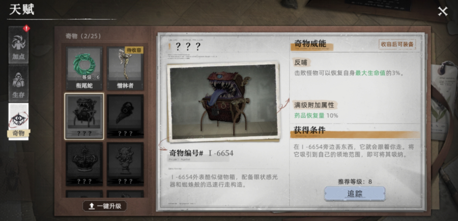 荒原曙光新手生存指南详解—荒原曙光初学者的生存策略 荒原曙光新手生存指南详解—荒原曙光初学者的生存策略