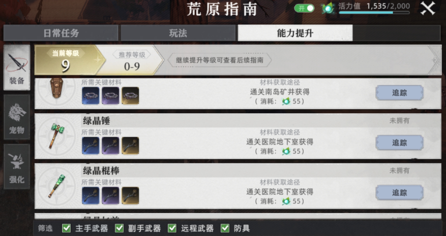 荒原曙光新手生存指南详解—荒原曙光初学者的生存策略 荒原曙光新手生存指南详解—荒原曙光初学者的生存策略