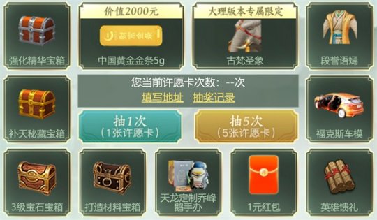 赠送金条！《天龙八部手游》最新资料片“缘起大理”今日正式上线