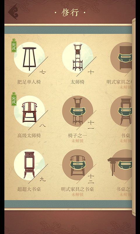 2023年度值得一试的古风模拟解谜游戏推荐——体验古代生活的乐趣