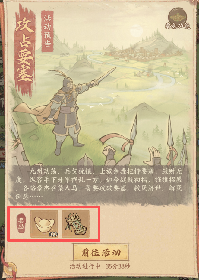 在这座城市中，攻占要塞的详细策略指南

