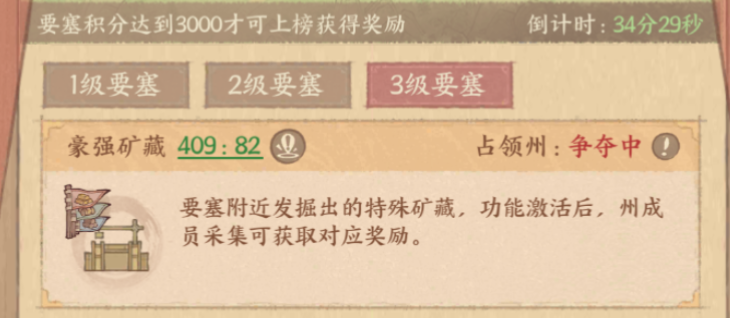 在这座城市中，攻占要塞的详细策略指南

