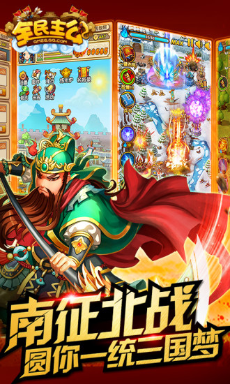 移动端塔防类游戏推荐——逐步选择策略单位，提升防御
