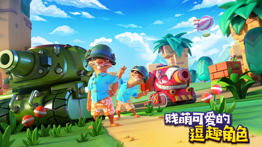 现代移动设备上的战争策略类互动游戏，提供丰富武器体系的推荐