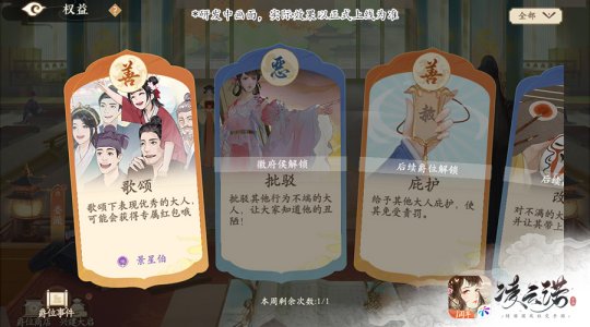 《凌云诺》首度正式推出爵位体系