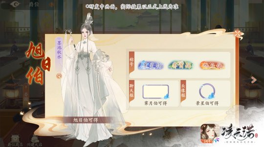 《凌云诺》首度正式推出爵位体系