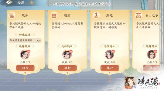 《凌云诺》首度正式推出爵位体系