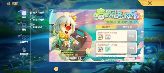 神秘宝箱突然现身，引发《摩尔庄园》愚人节大变身的热潮！
