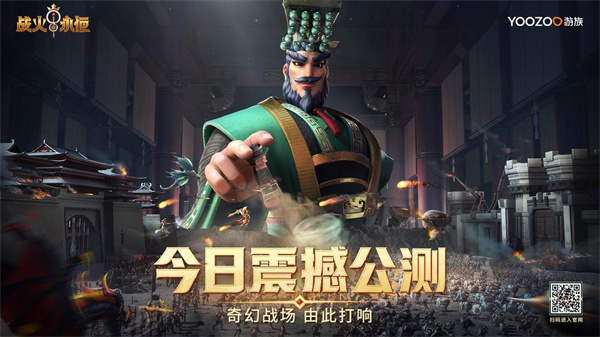 《战火与永恒》今日正式开启全平台震撼测试