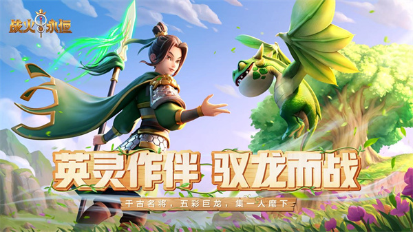 《战火与永恒》今日正式开启全平台震撼测试