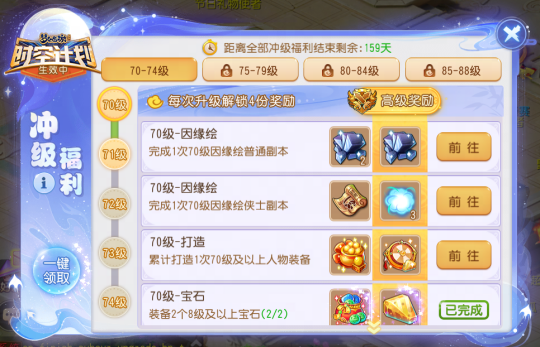 福利无尽，畅快提升！《梦幻西游》手游全新时空计划正式启动

