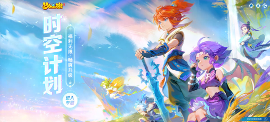 福利无尽，畅快提升！《梦幻西游》手游全新时空计划正式启动

