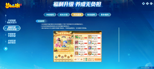 福利无尽，畅快提升！《梦幻西游》手游全新时空计划正式启动

