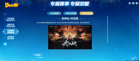 福利无尽，畅快提升！《梦幻西游》手游全新时空计划正式启动

