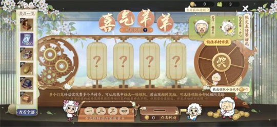 《天涯明月刀》手游与《喜羊羊与灰太狼》的合作联动活动正式开启，时尚可爱的外观设计盛大到来！

