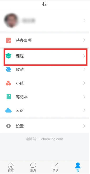 在学习通平台，如何快速查询您的成绩？—学习通的成绩查询指南
