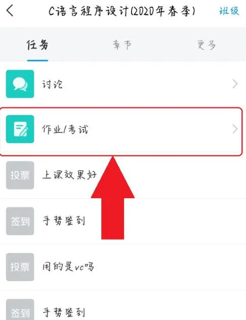 在学习通平台，如何快速查询您的成绩？—学习通的成绩查询指南
