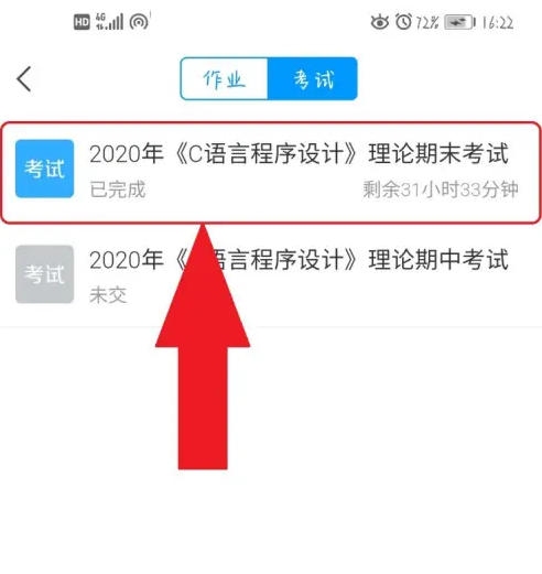 在学习通平台，如何快速查询您的成绩？—学习通的成绩查询指南

