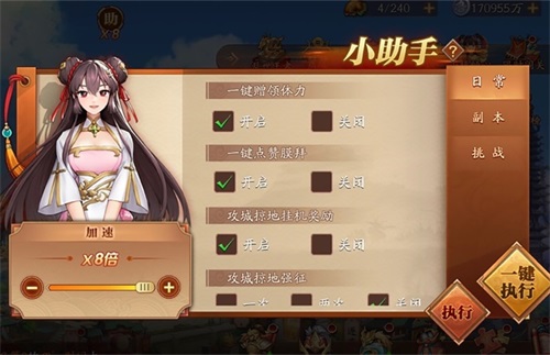 《放开那三国3》助手_减轻负担的得力帮手