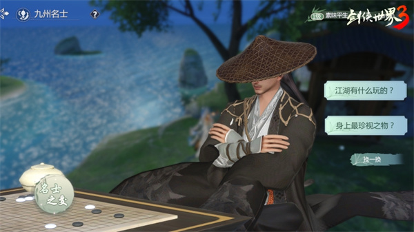 变化万千的江湖！《剑侠世界3》引入智能AI技术赋能NPC角色