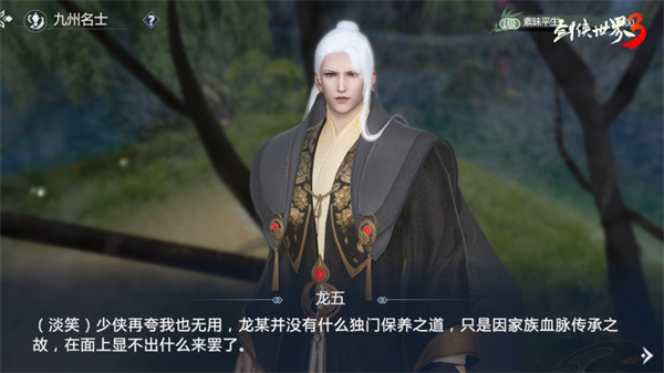 变化万千的江湖！《剑侠世界3》引入智能AI技术赋能NPC角色