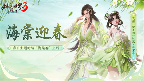 诗意与剑意双绝！西山居《剑侠世界3》长歌门派的全新动画CG首次亮相