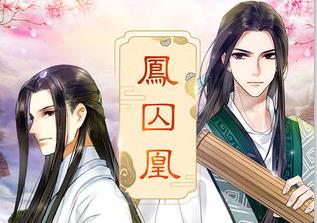 手机古风恋爱类游戏推荐，提供多样的古风服饰自由搭配选择