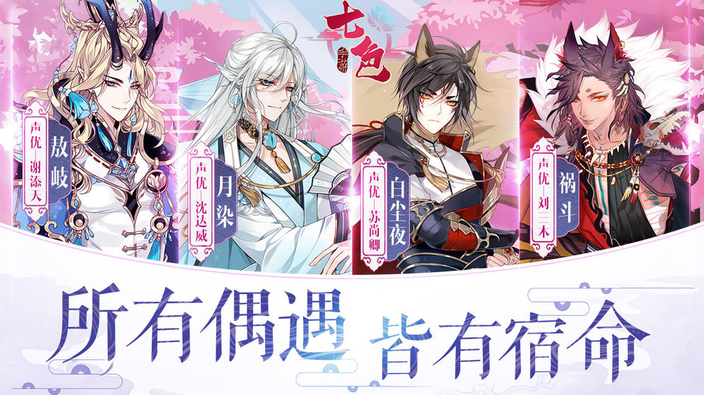 手机古风恋爱类游戏推荐，提供多样的古风服饰自由搭配选择