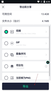alightmotion如何导出视频 - alightmotion 怎样完成视频导出
