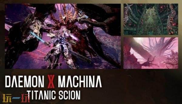 《机甲战魔 神话之裔》DLC“深渊的威胁”已正式发布，为玩家带来全新内容体验

