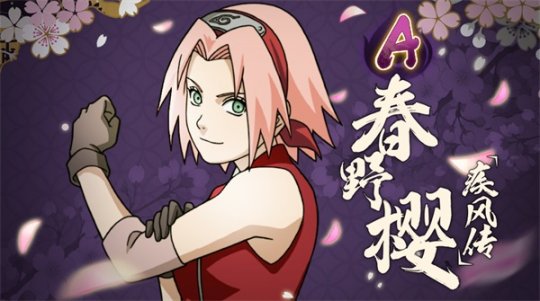 在春意盎然的季节中,绽放着迷人的樱花——春野樱,祝你生日快乐! 在春意盎然的季节中,绽放着迷人的樱花——春野樱,祝你生日快乐!