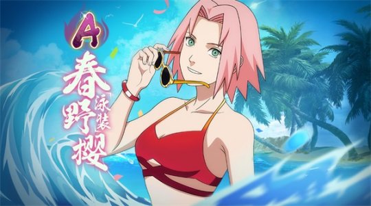 在春意盎然的季节中,绽放着迷人的樱花——春野樱,祝你生日快乐! 在春意盎然的季节中,绽放着迷人的樱花——春野樱,祝你生日快乐!