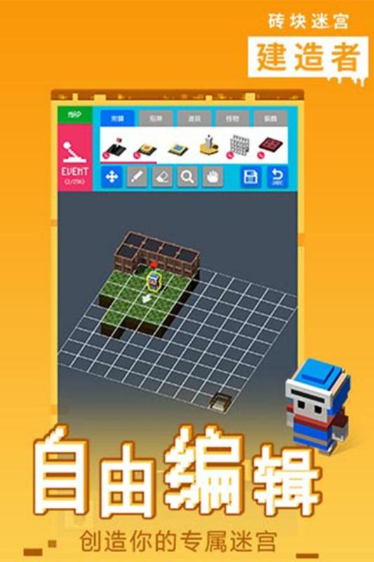 手机迷宫冒险游戏推荐——支持自定义设计迷宫结构