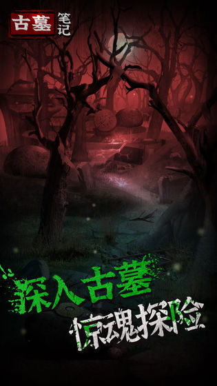 2023年值得一试的剧情探索类手机游戏推荐——破解谜题，完成剧情通关