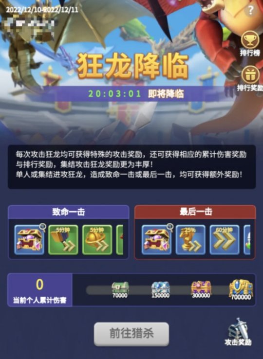 福利盛宴来袭！《指尖领主》春季活动合集全面开启