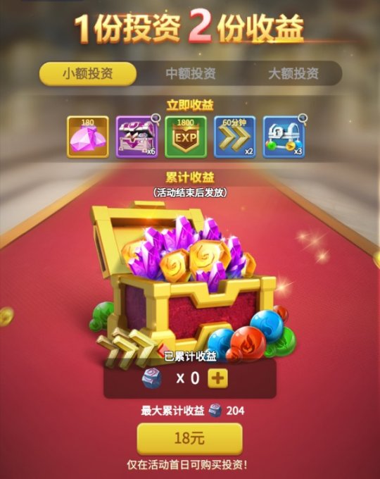 福利盛宴来袭！《指尖领主》春季活动合集全面开启