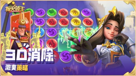 福利盛宴来袭！《指尖领主》春季活动合集全面开启